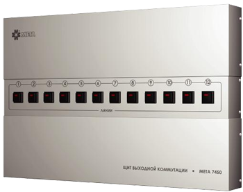 МЕТА 7451 Щит выходной коммутации