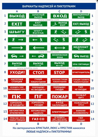 Электротехника и Автоматика ЛЮКС-24 Световой указатель &quot;Направление движения автотранспорта&quot;