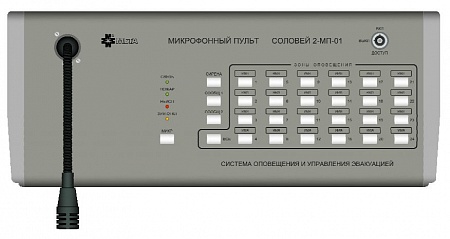 МЕТА Соловей-МП-24 Микрофонный пульт на 24 зоны.