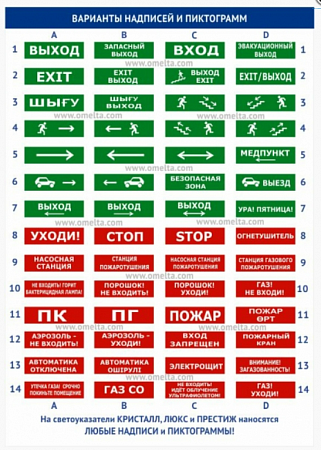 Электротехника и Автоматика КРИСТАЛЛ-12 НИ Световой указатель &quot;ПОЖАРНЫЙ СУХОТРУБ ВПВ&quot;